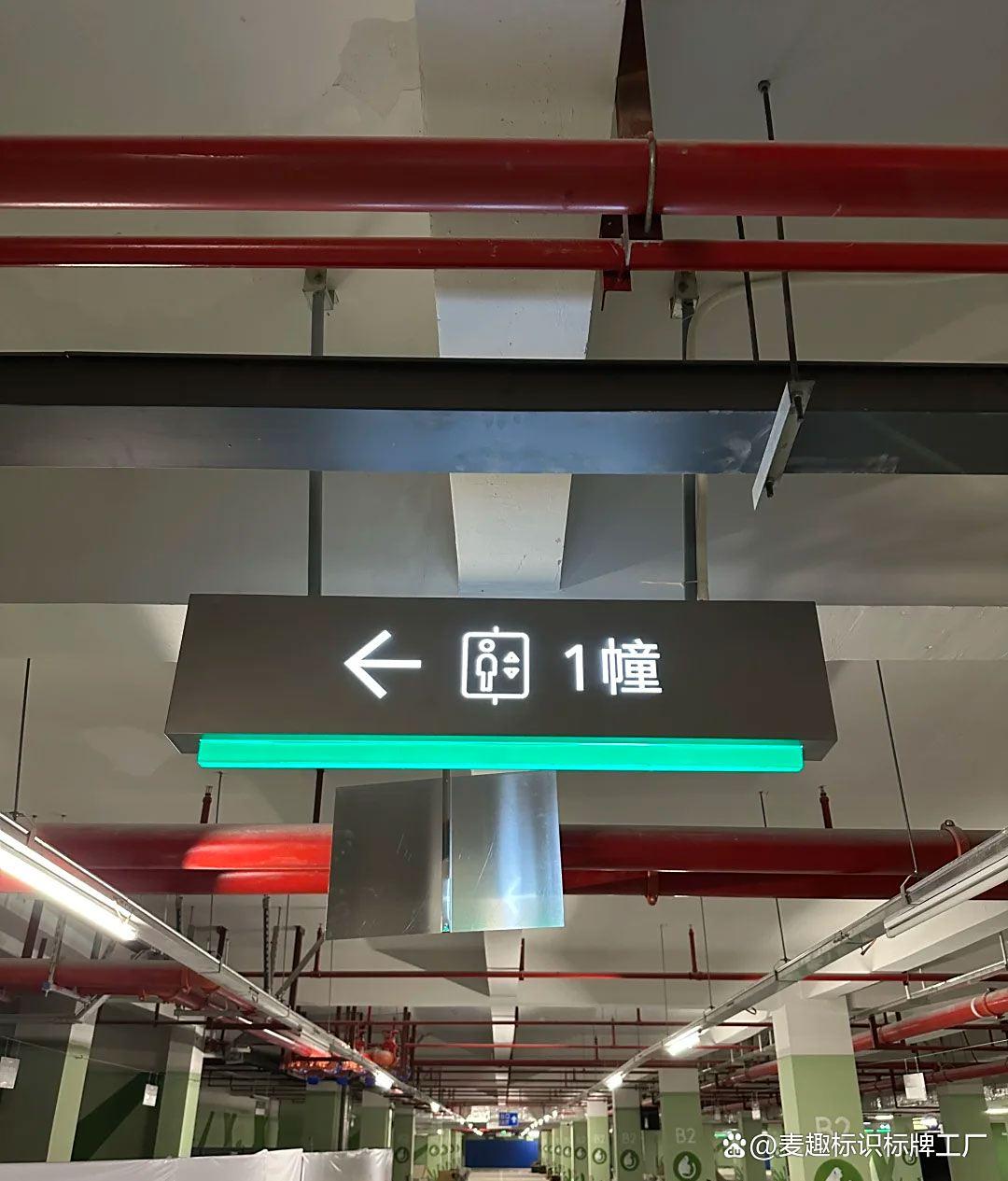 車庫標識標牌制作 成都標識牌制作廠家 成都標識制作工廠