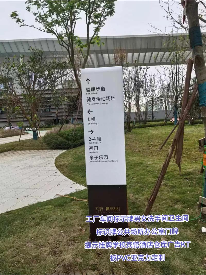 成都標牌廠家 工廠車間與公共場所標識標牌設計專業解析