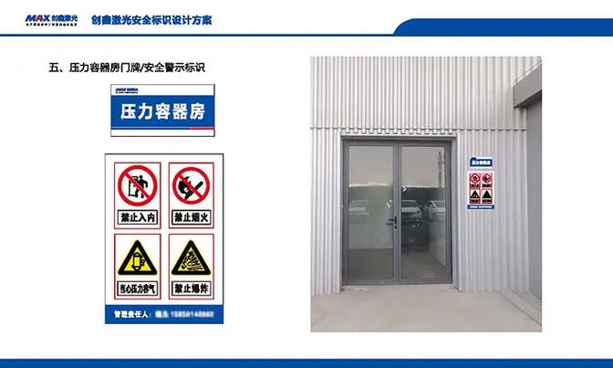 工廠安全標識標牌設計方案 構建視覺安全防線