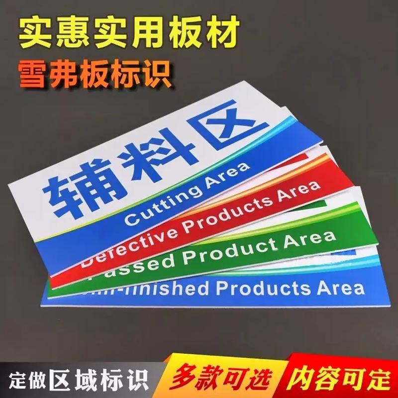標識清晰效率高 標牌廠家下工廠車間與倉庫的區域劃分與標牌設計