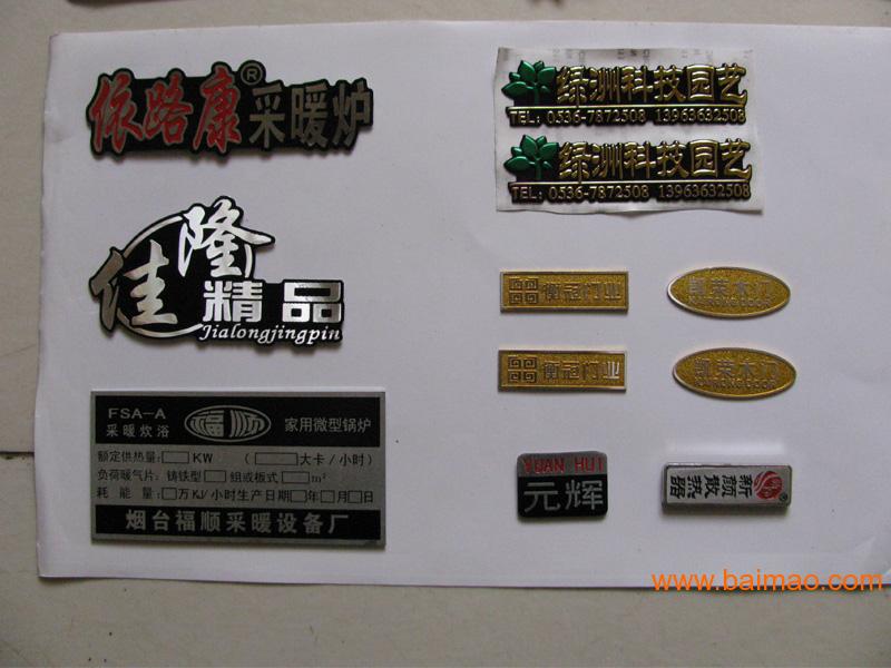 暖氣片用標識標牌哪家專業？青州市江北標牌廠為您解憂